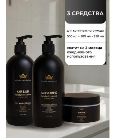 Beloved Kingdom Women's shampoo for hair balm and mask with keratin - Buy Online on GoSupps.com