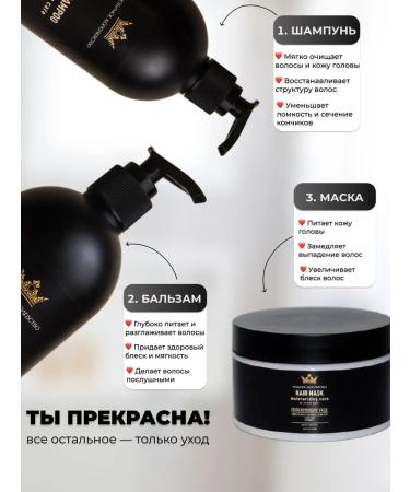 Beloved Kingdom Women's shampoo for hair balm and mask with keratin - Buy Online on GoSupps.com