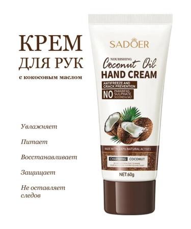 Sadoer Moisturizing and nourishing coconut oil
