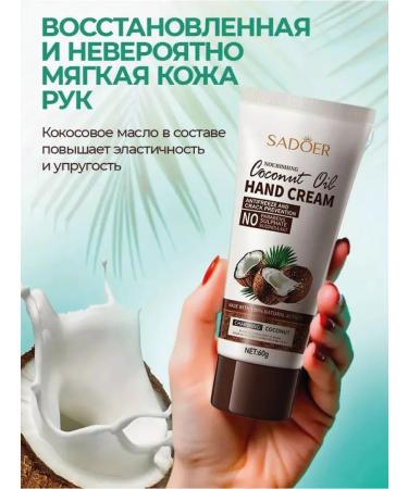 Sadoer Moisturizing and nourishing coconut oil - Buy Online on GoSupps.com