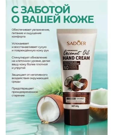 Sadoer Moisturizing and nourishing coconut oil - Buy Online on GoSupps.com