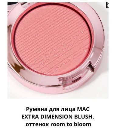 Facial blush Extra Dimensional Blush shade Room to Bloom - Buy Online on GoSupps.com