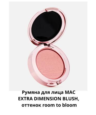 Facial blush Extra Dimensional Blush shade Room to Bloom - Buy Online on GoSupps.com