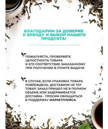 Nadin's tea Black tea nadin Anna Ioanovna - Buy Online on GoSupps.com