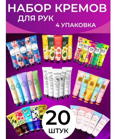 Sima beauty Hand cream set 20 pcs