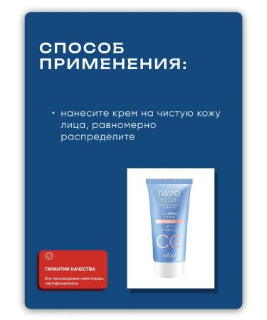 BELITA Hydroelectric effect cc tonal cream for the face sunscreen - Buy Online on GoSupps.com