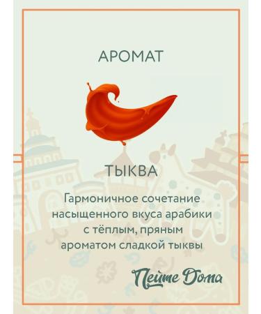 Drink at Home Coffee in grains flavored 1 kg of pumpkin - Buy Online on GoSupps.com