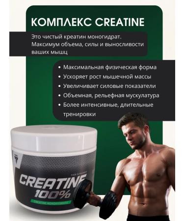 Trec Nutrition Creatine monohydrate powder Creatine monohydrate 100% 300 grams - Buy Online on GoSupps.com