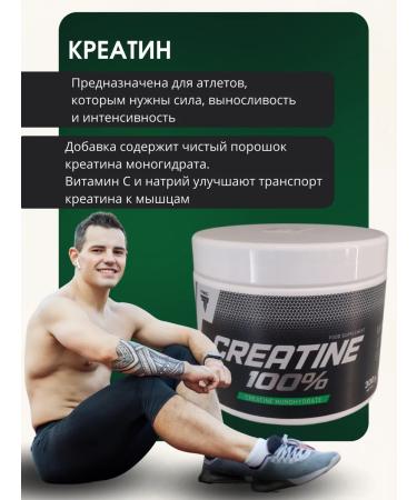 Trec Nutrition Creatine monohydrate powder Creatine monohydrate 100% 300 grams - Buy Online on GoSupps.com
