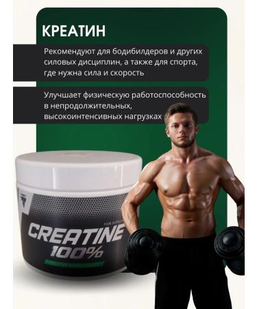 Trec Nutrition Creatine monohydrate powder Creatine monohydrate 100% 300 grams - Buy Online on GoSupps.com