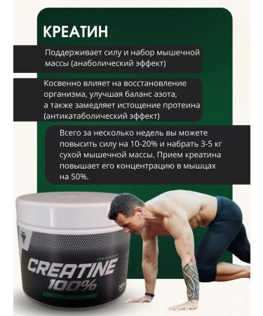 Trec Nutrition Creatine monohydrate powder Creatine monohydrate 100% 300 grams - Buy Online on GoSupps.com