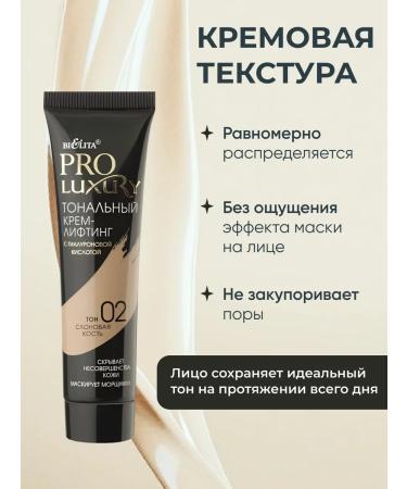 BELITA Tonal cream lifting 02 tone ivory - Buy Online on GoSupps.com