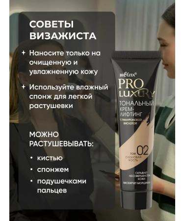 BELITA Tonal cream lifting 02 tone ivory - Buy Online on GoSupps.com