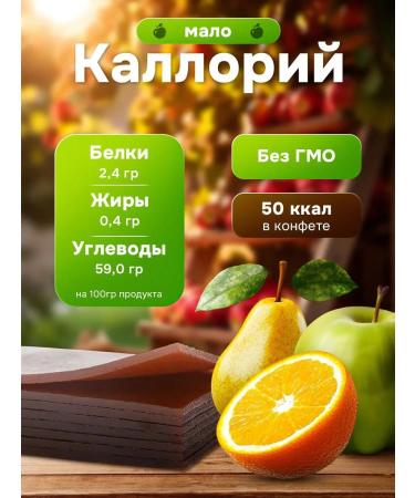 natural Belev product Pastil without sugar fruit Belevskaya Assorted 500g - Buy Online on GoSupps.com
