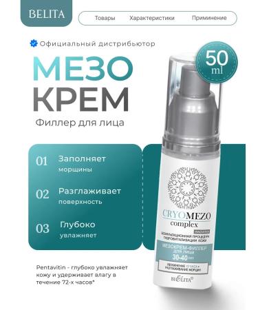 Belita Mezemer Filler for face against wrinkles 30-40 years