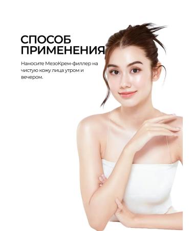 Belita Mezemer Filler for face against wrinkles 30-40 years - Buy Online on GoSupps.com