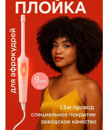 Nextshift Africurum jacket 9 mm ceramic