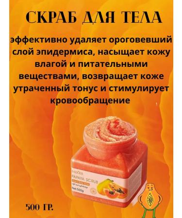 Donya Body scrub - Buy Online on GoSupps.com