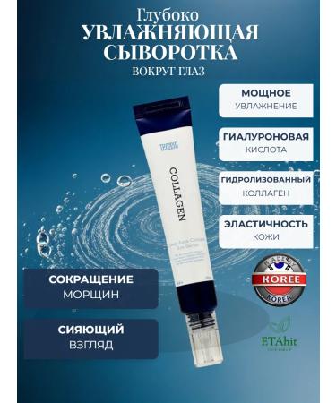 Tenzero Deeply moisturizing serum around the eyes