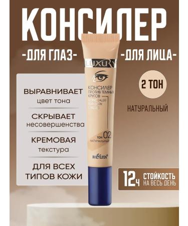 BELITA Face concealer for the eyes of Luxury tone 02