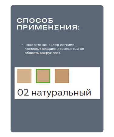 BELITA Face concealer for the eyes of Luxury tone 02 - Buy Online on GoSupps.com