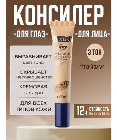 BELITA Face concealer for the eyes of Luxury tone 03