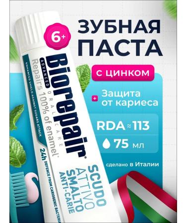 Biorepair Perfect protection against caries 75 ml