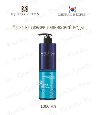 ILJIN Cosmetics Iljin mask based on glacial water 1000ml
