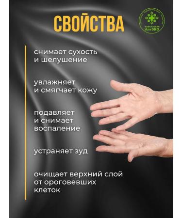 Caucasian Pharmacy Set of ointment from psoriasis for hands and body 2pcs - Buy Online on GoSupps.com