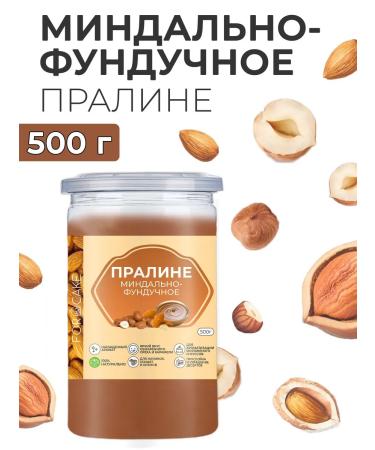 For Cake Paste praline almond-fundable for baking 500g