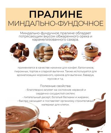 For Cake Paste praline almond-fundable for baking 500g - Buy Online on GoSupps.com