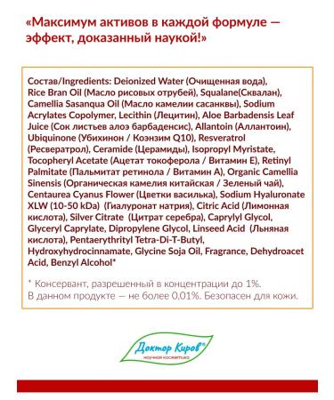 Dr Kirov Dr Kirov Cosmetic A set of antioxidants antioxidants for radiance - Buy Online on GoSupps.com