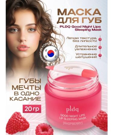 KORECOS Night Mask Balm to restore lips moisturizing 20g - Buy Online on GoSupps.com