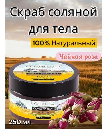 L Cosmetics Natural salt scrub for body