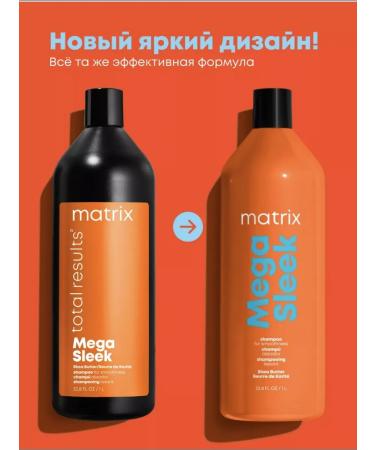 MATRIX Air conditioner for smooth hair Mega Sleek 1000 ml - Buy Online on GoSupps.com