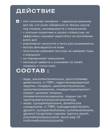 Belita Corrector-camouflage for the face and eyes against dark circles No. 02 - Buy Online on GoSupps.com