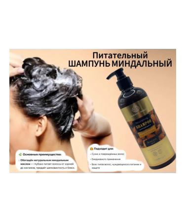 Fragrance World Nourishing shampoo "Almond care" 500ml - Buy Online on GoSupps.com