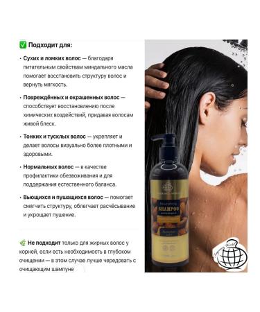 Fragrance World Nourishing shampoo "Almond care" 500ml - Buy Online on GoSupps.com