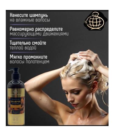 Fragrance World Nourishing shampoo "Almond care" 500ml - Buy Online on GoSupps.com