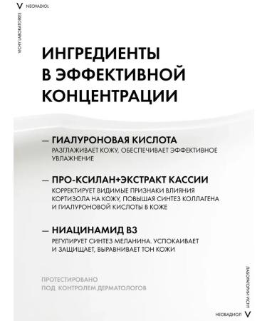 VICHY Lifting-cream of daytime sealing 50 ml - Buy Online on GoSupps.com