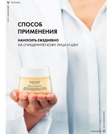 VICHY Lifting-cream of daytime sealing 50 ml - Buy Online on GoSupps.com