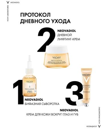 VICHY Lifting-cream of daytime sealing 50 ml - Buy Online on GoSupps.com