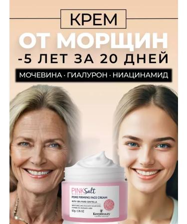 DreamSkin Rejuvenating face cream with niacinamide