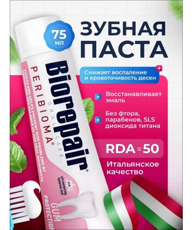 Biorepair PARIBIOMA GUM Protection toothpaste
