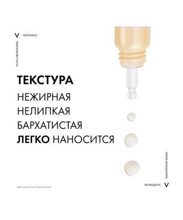 VICHY Cream for the area around the eyes and lips during menopause 15 ml - Buy Online on GoSupps.com