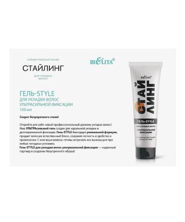 BELITA Gel Styling for hair -fixing hair - Buy Online on GoSupps.com