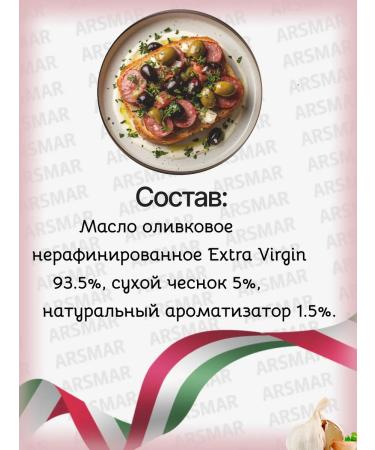 Filippo BERIO Extra Virgin olive oil for salads with garlic 2*250ml - Buy Online on GoSupps.com