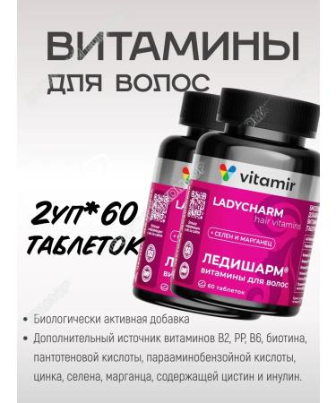 VITAMIR Hair vitamins 60pcs.*2UP