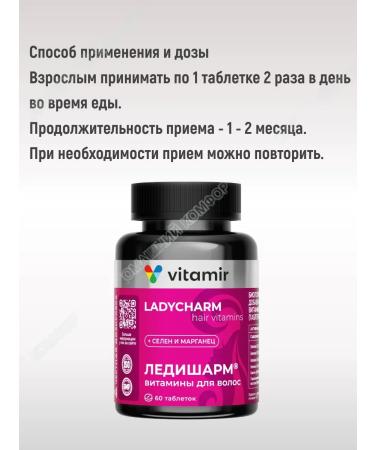 VITAMIR Hair vitamins 60pcs.*2UP - Buy Online on GoSupps.com