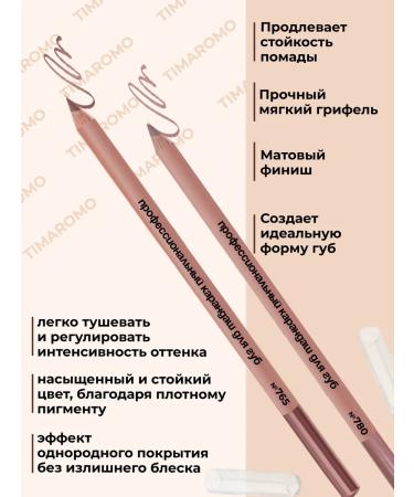 A set of lip pencils matte persistent 780 765 shade 2pcs - Buy Online on GoSupps.com